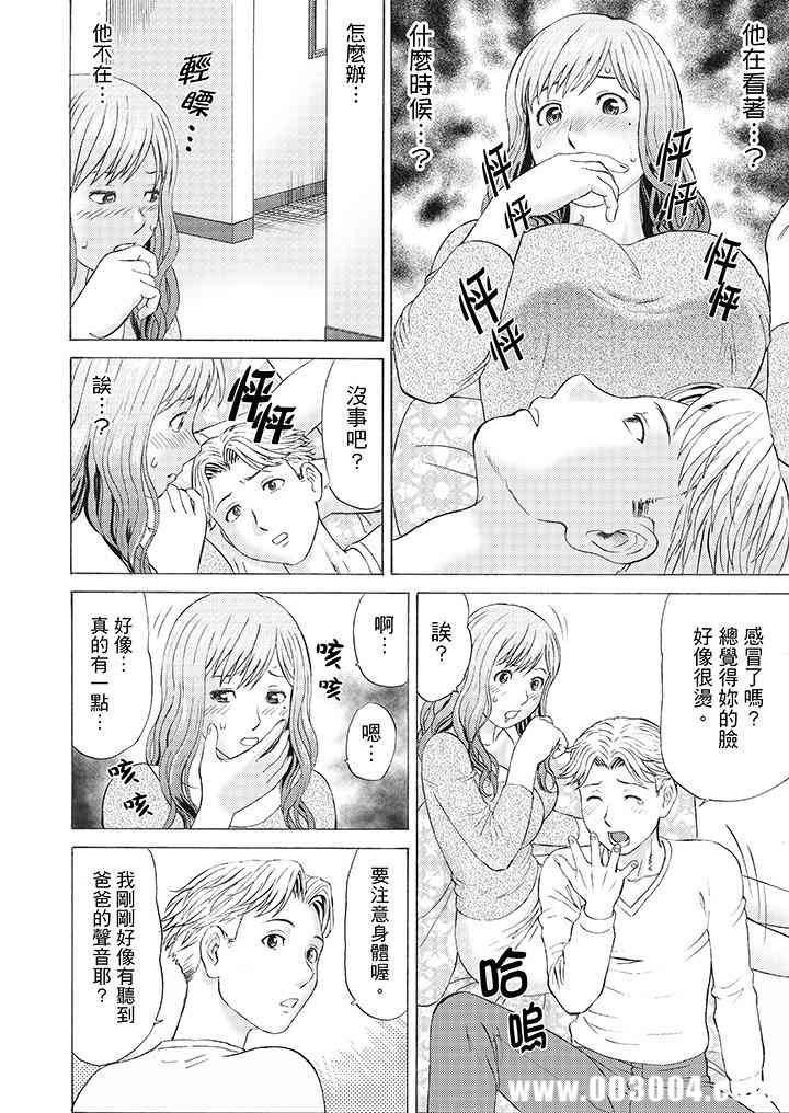 绝伦公公的人妻调教