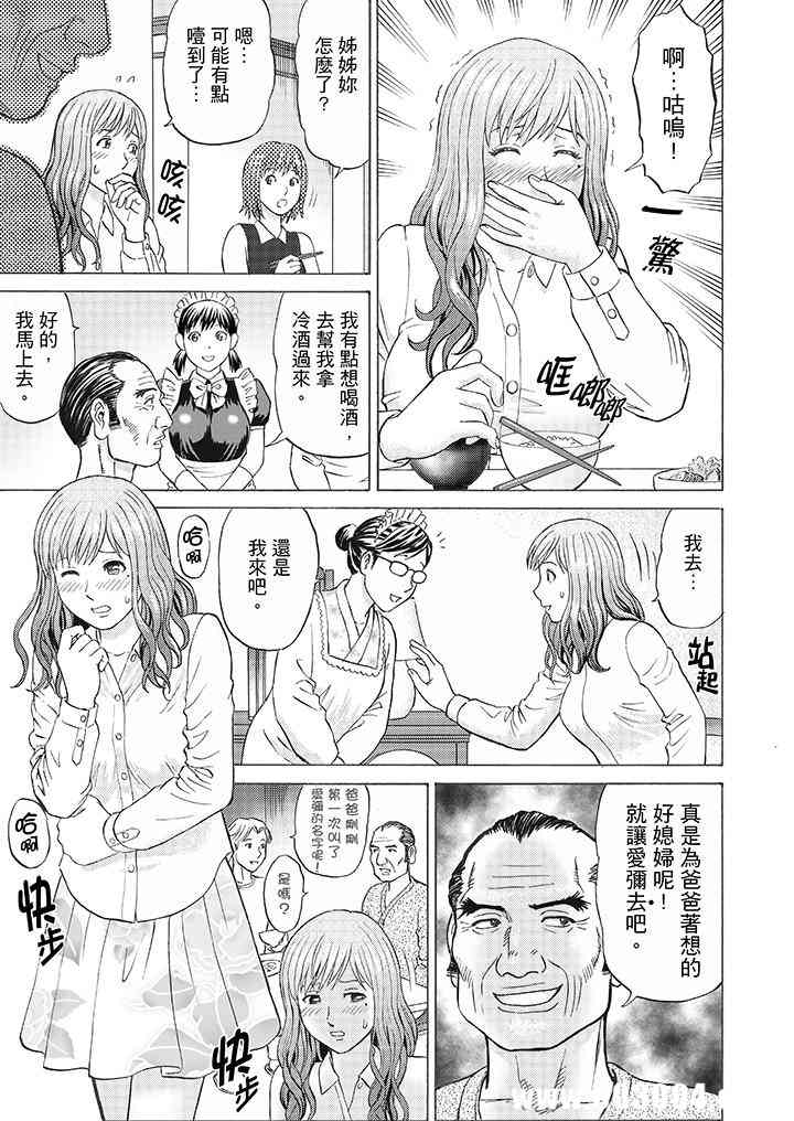 绝伦公公的人妻调教