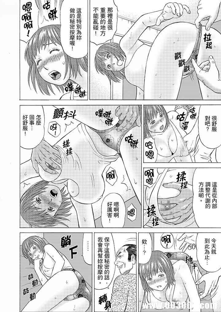 绝伦公公的人妻调教