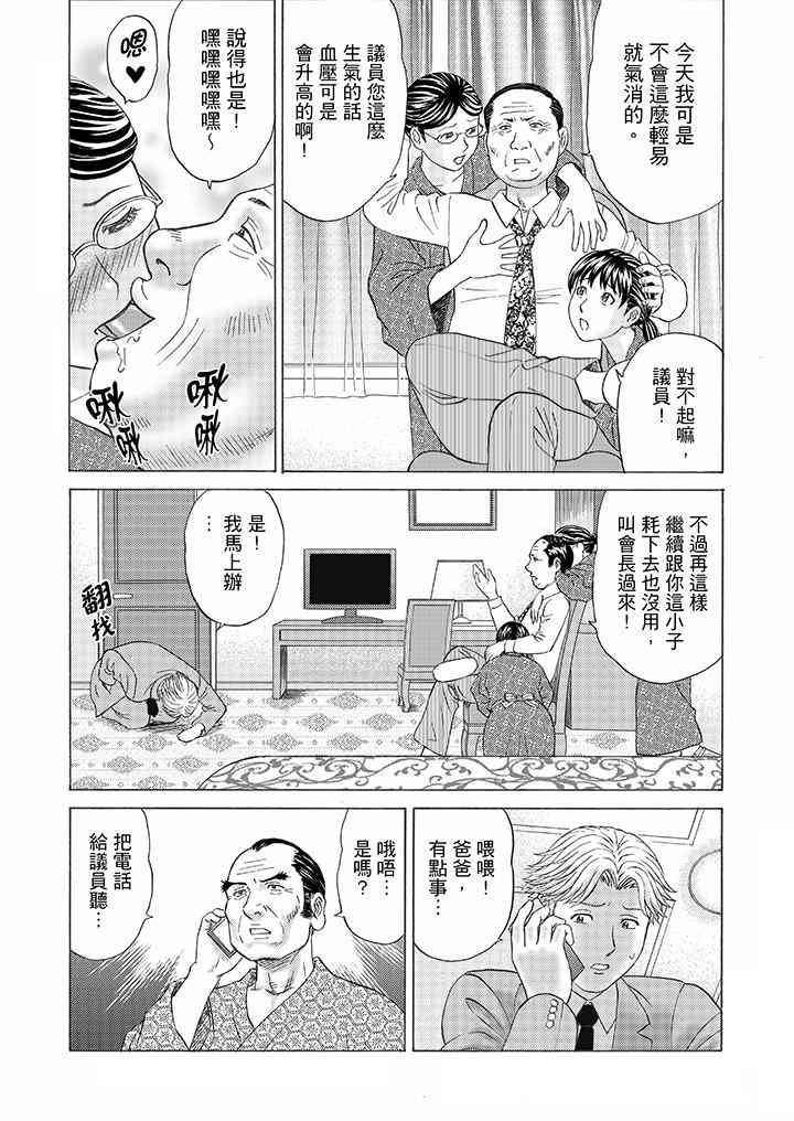 绝伦公公的人妻调教