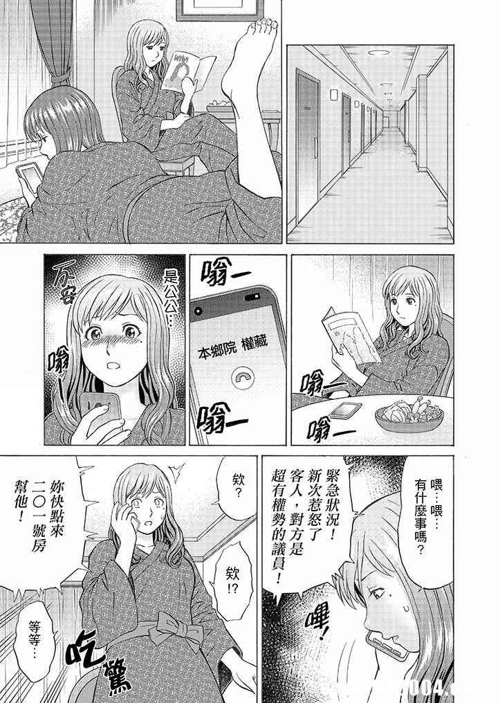 绝伦公公的人妻调教