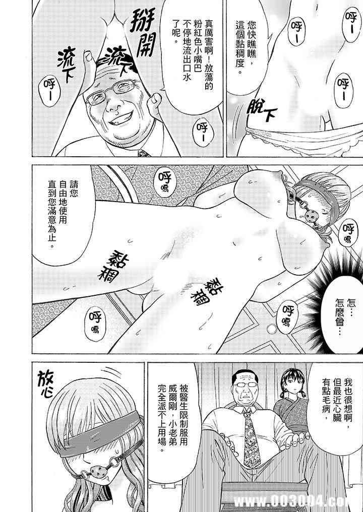 绝伦公公的人妻调教