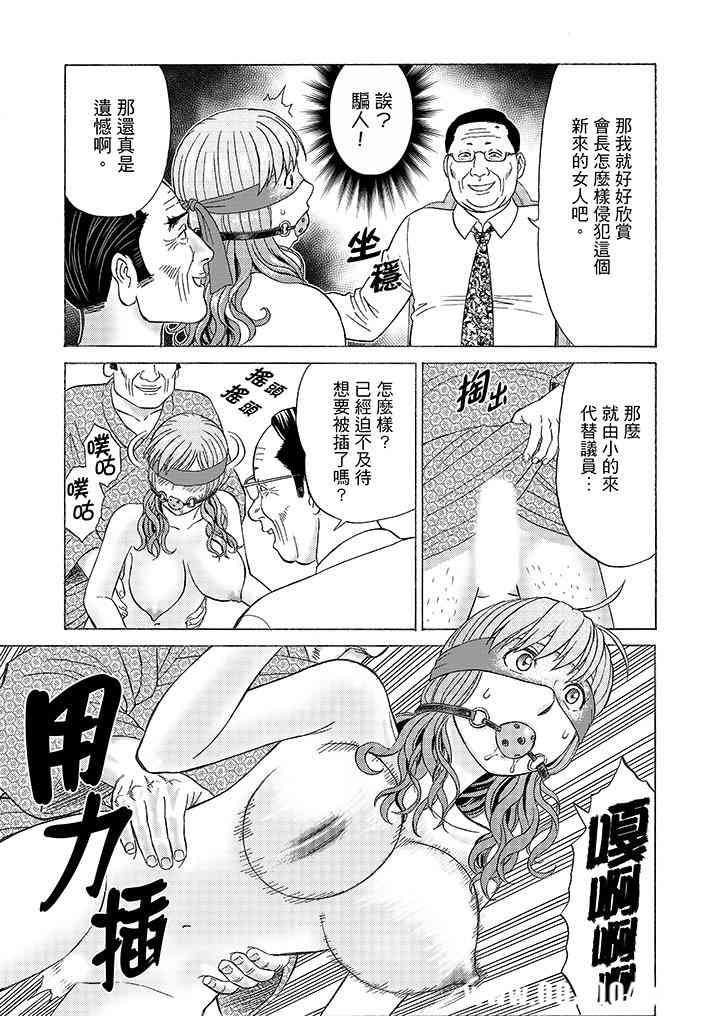 绝伦公公的人妻调教