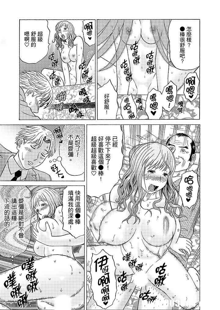 绝伦公公的人妻调教