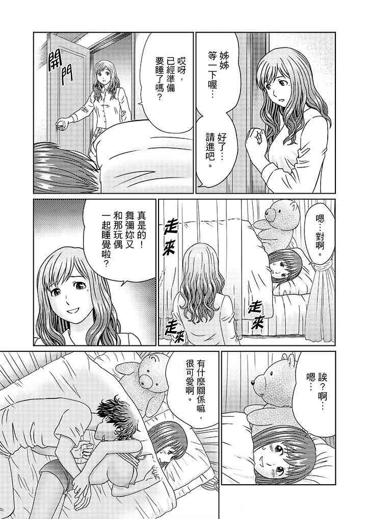 绝伦公公的人妻调教