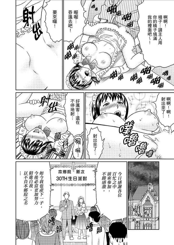 绝伦公公的人妻调教