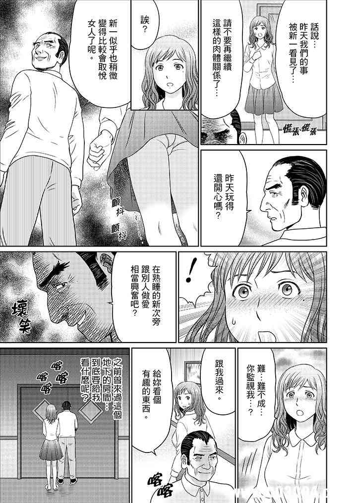 绝伦公公的人妻调教