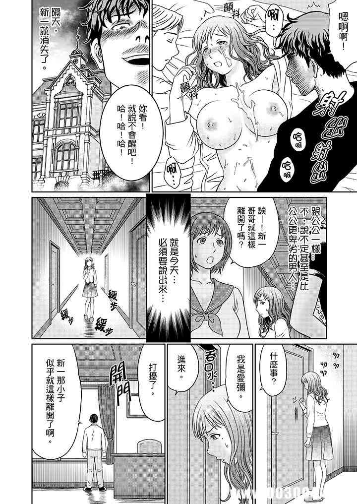 绝伦公公的人妻调教