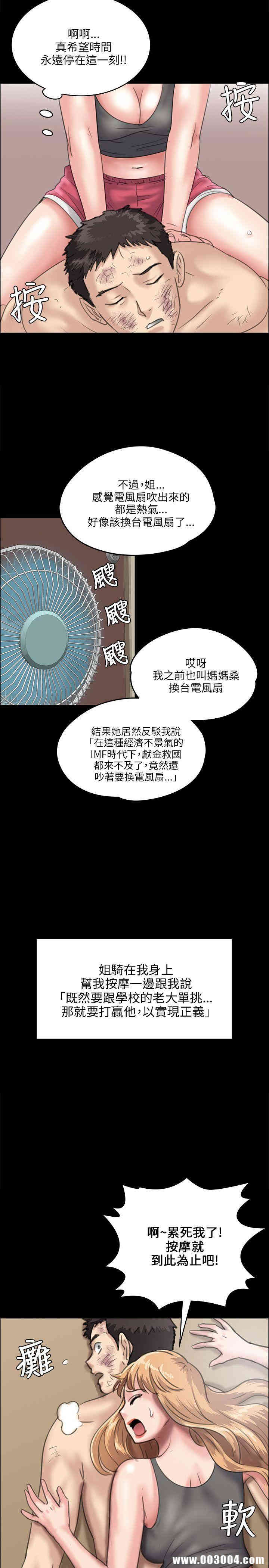 傀儡