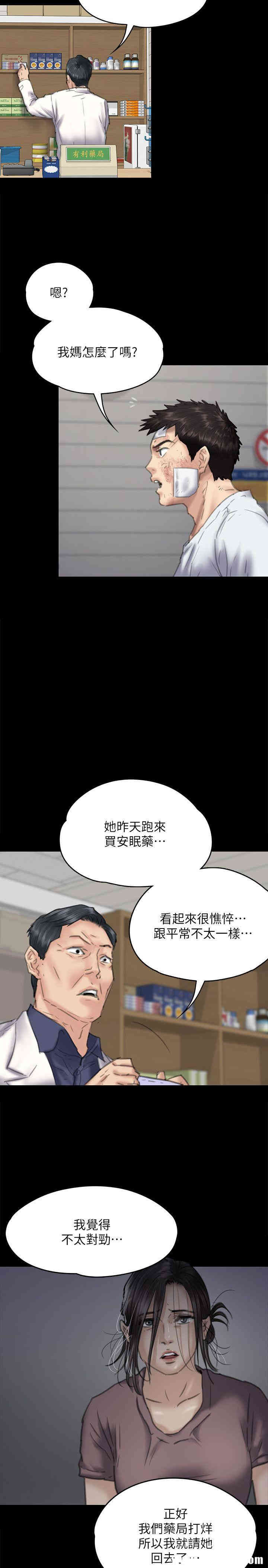 傀儡