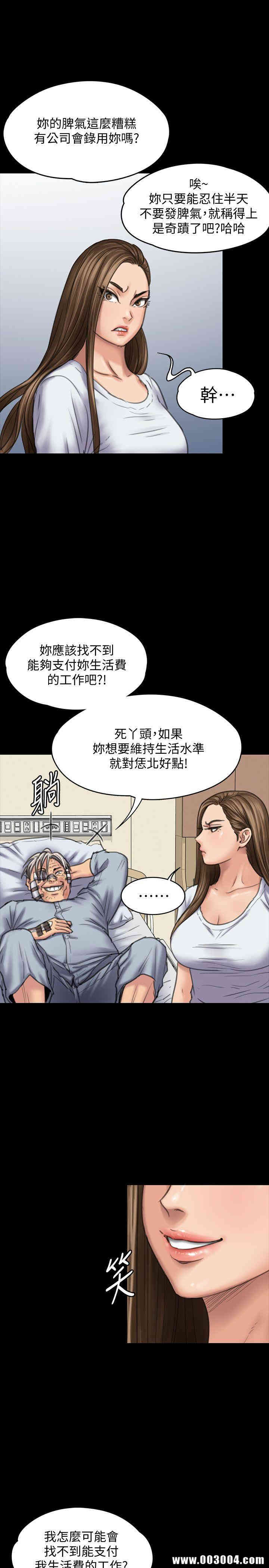 傀儡