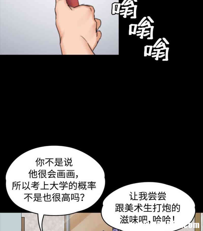 傀儡