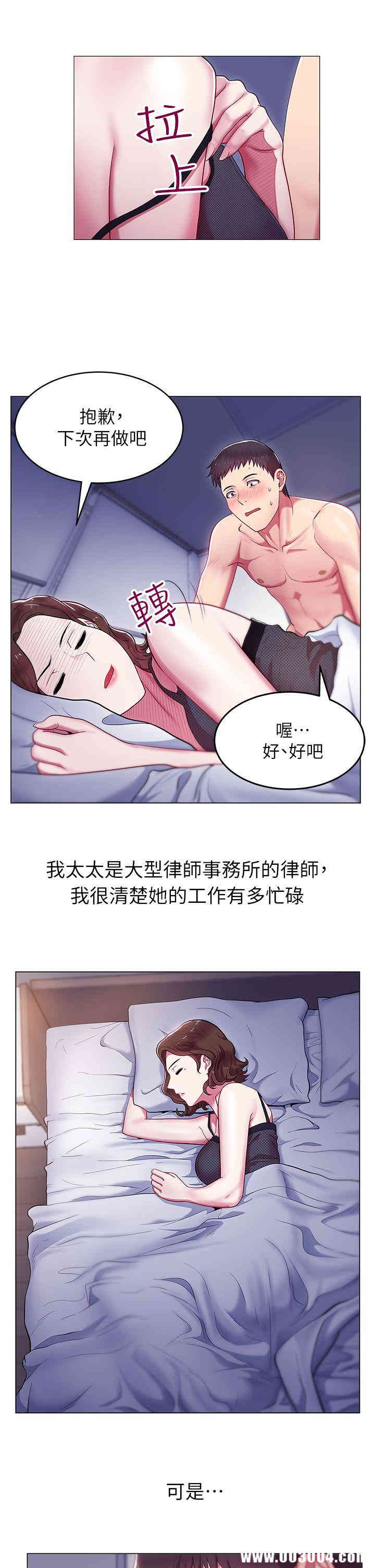 老婆的闺蜜