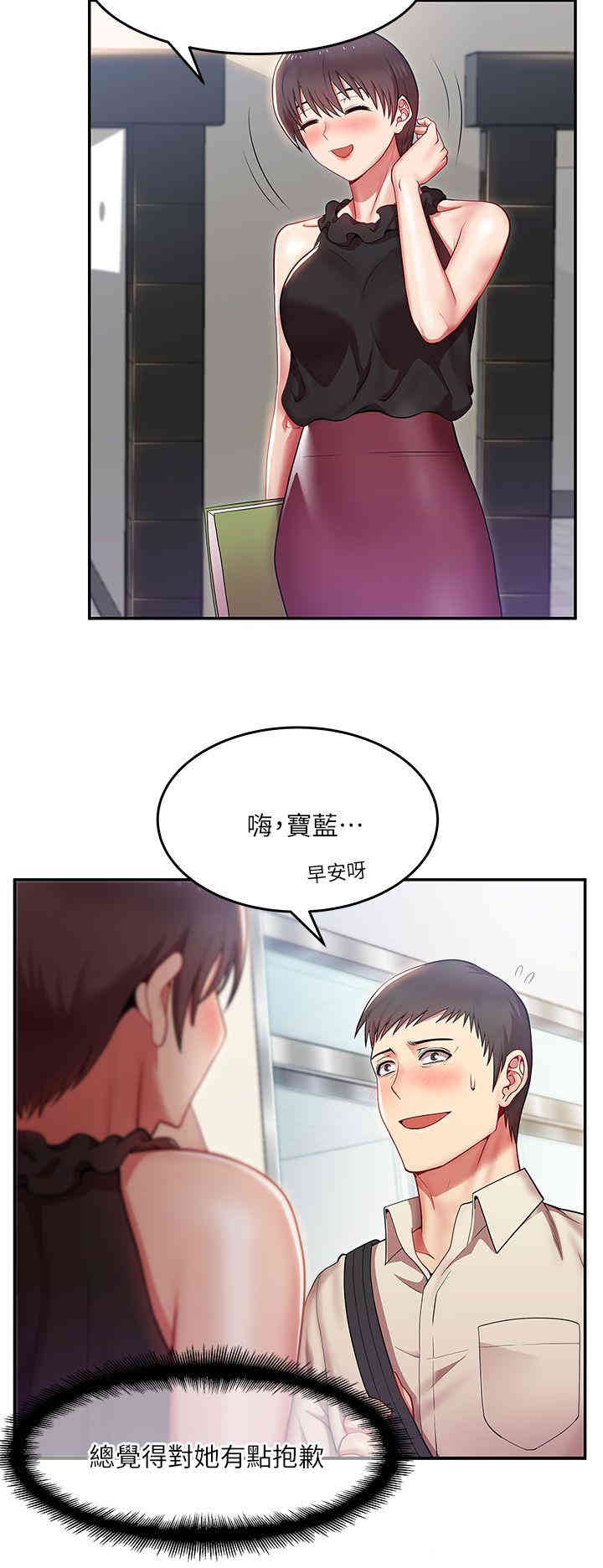 老婆的闺蜜