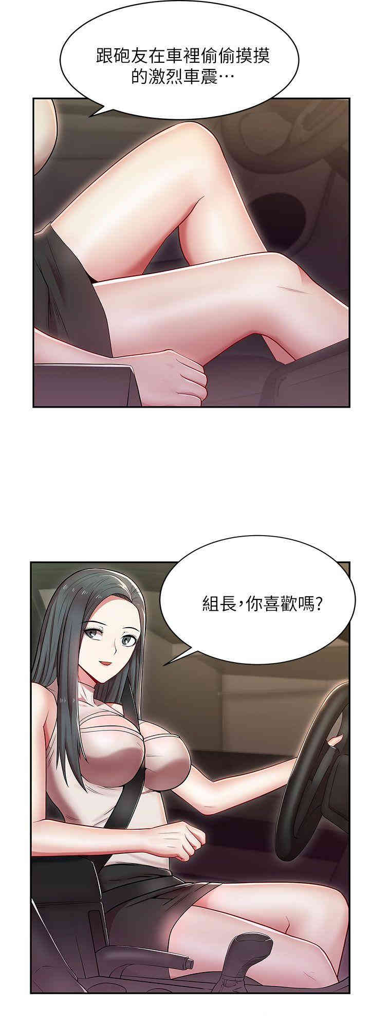 老婆的闺蜜