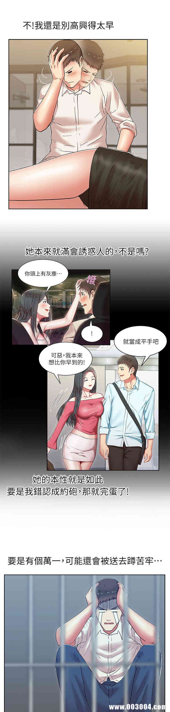 老婆的闺蜜
