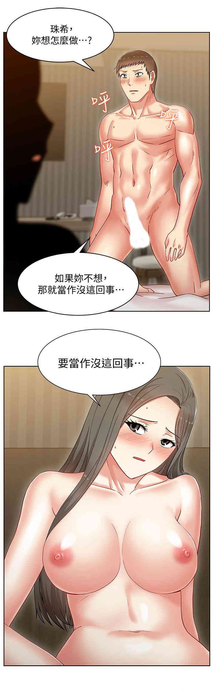老婆的闺蜜