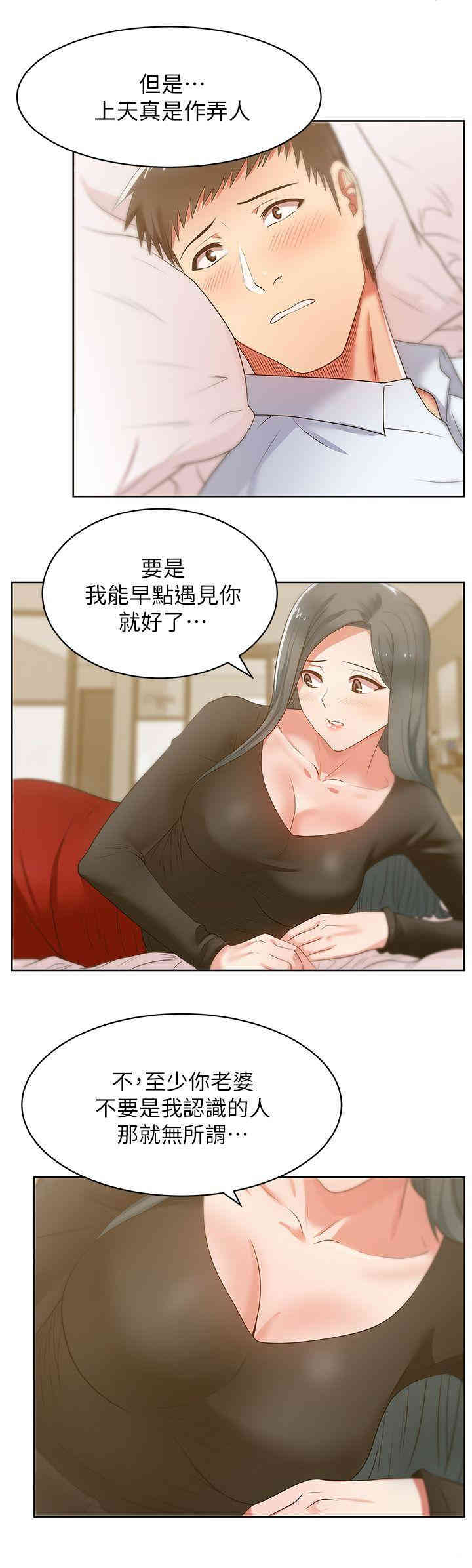 老婆的闺蜜