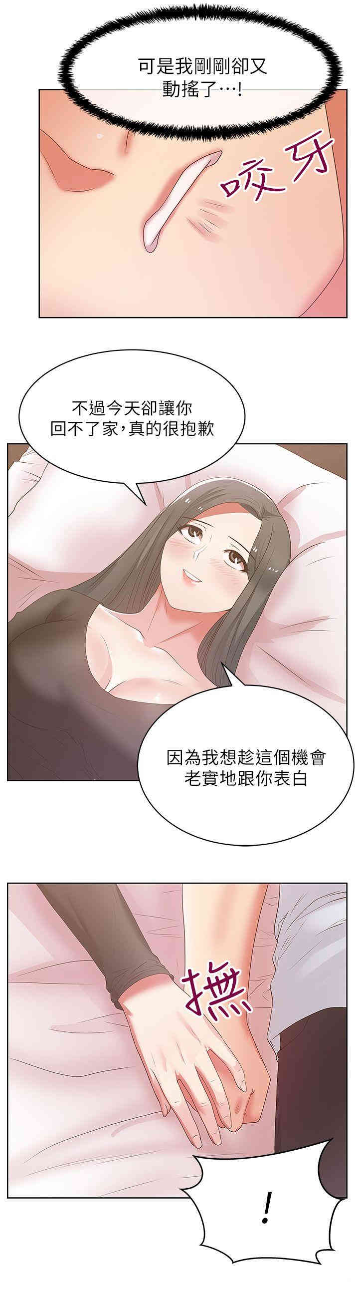 老婆的闺蜜