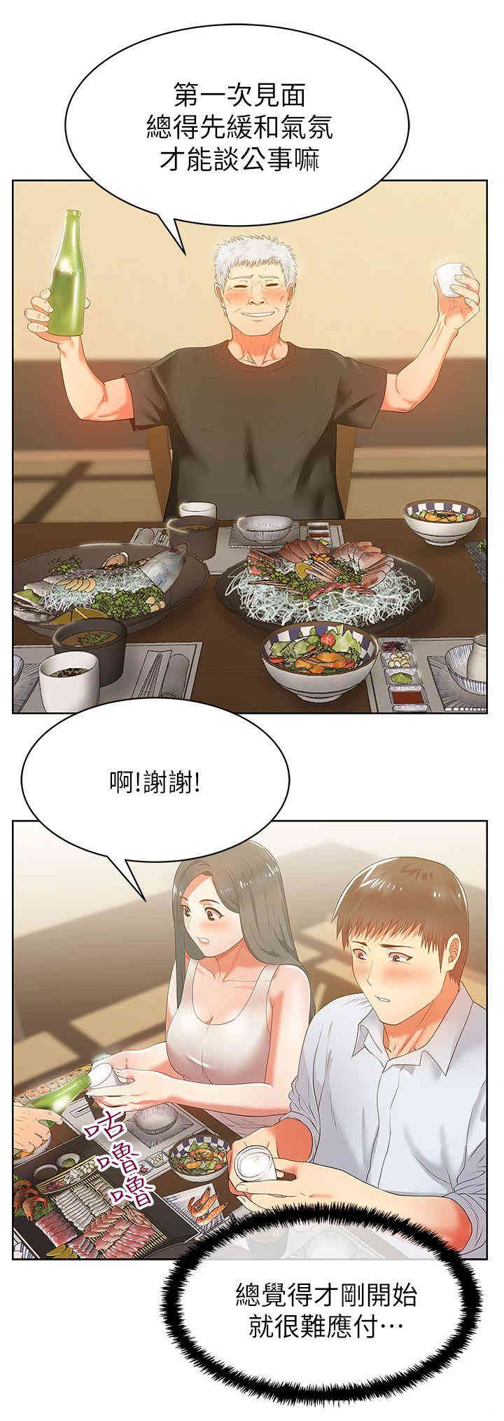 老婆的闺蜜