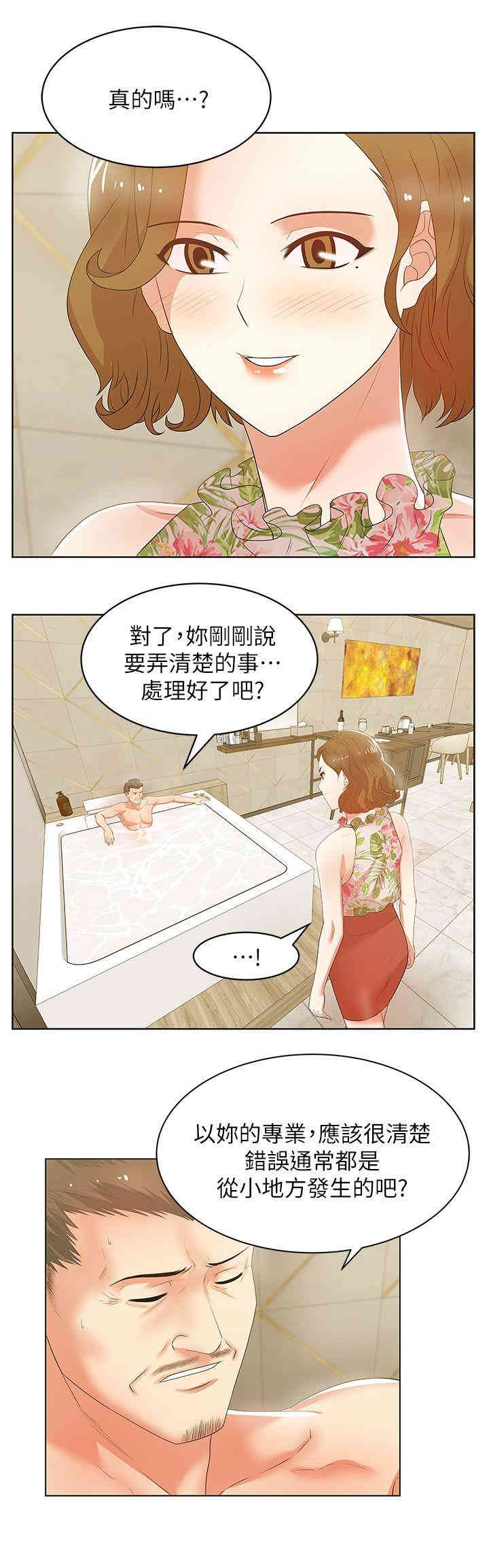 老婆的闺蜜