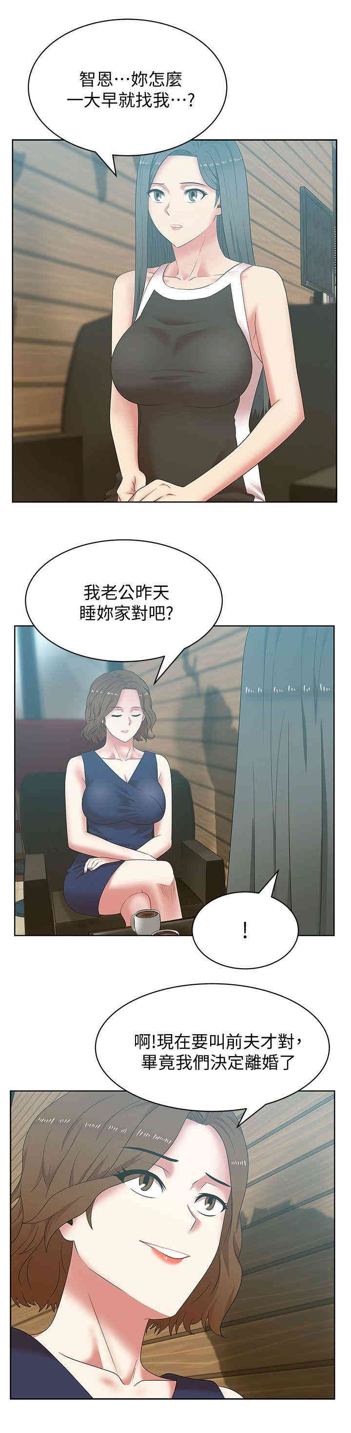 老婆的闺蜜
