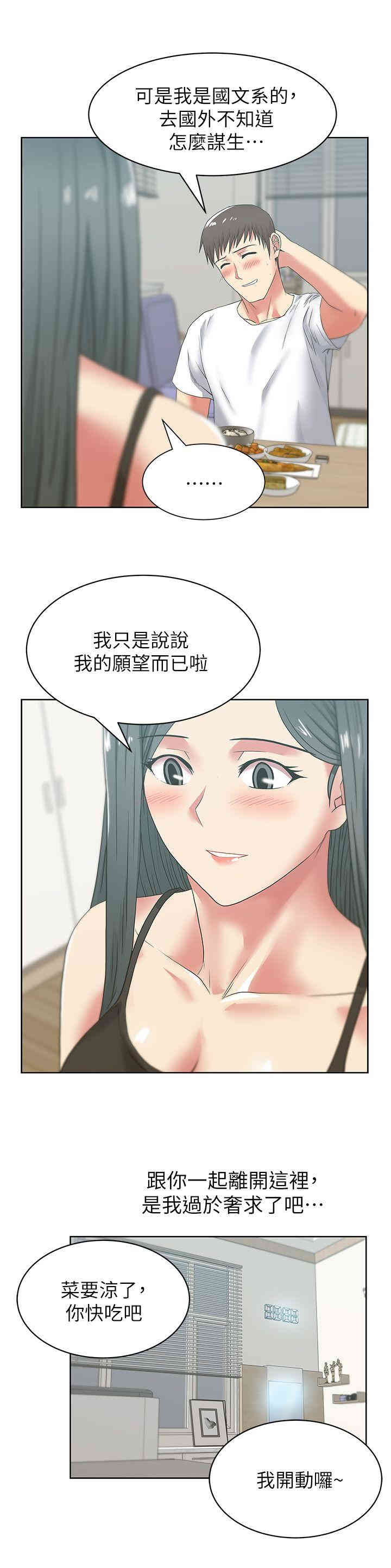 老婆的闺蜜