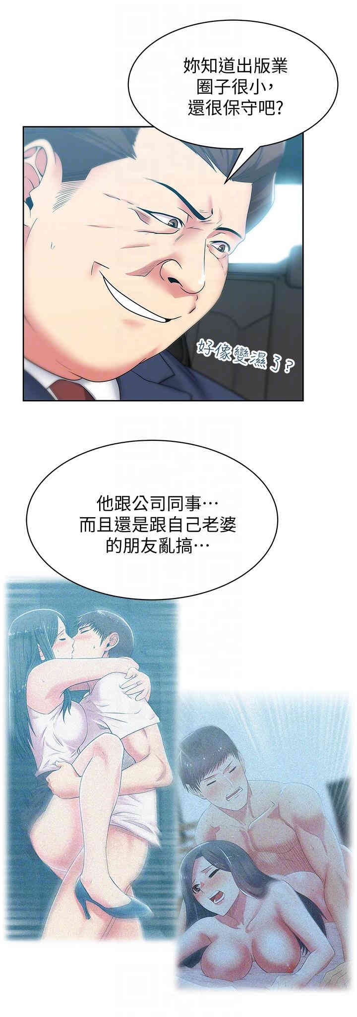 老婆的闺蜜