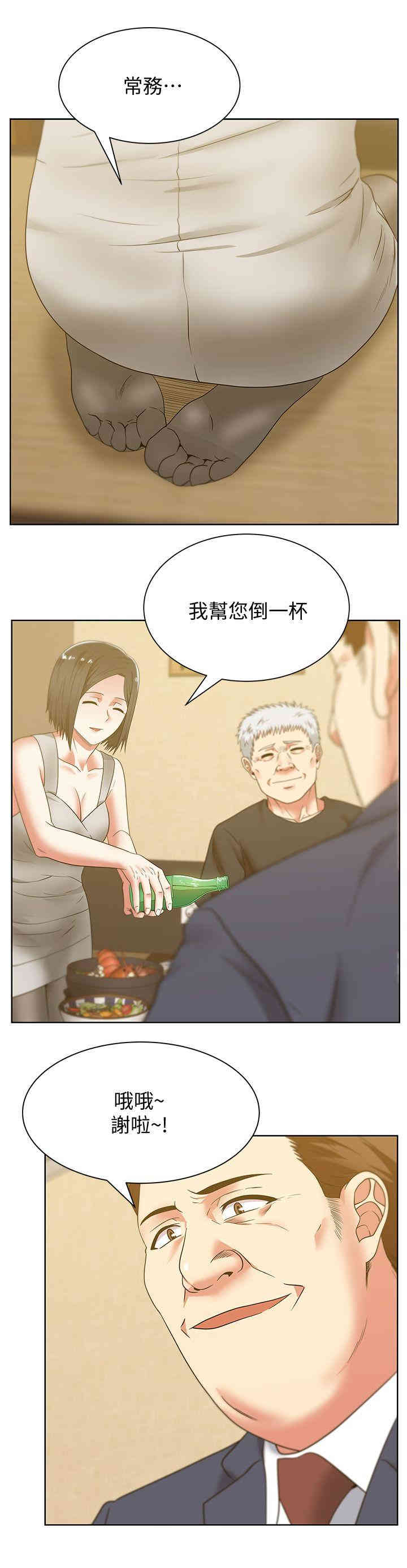 老婆的闺蜜
