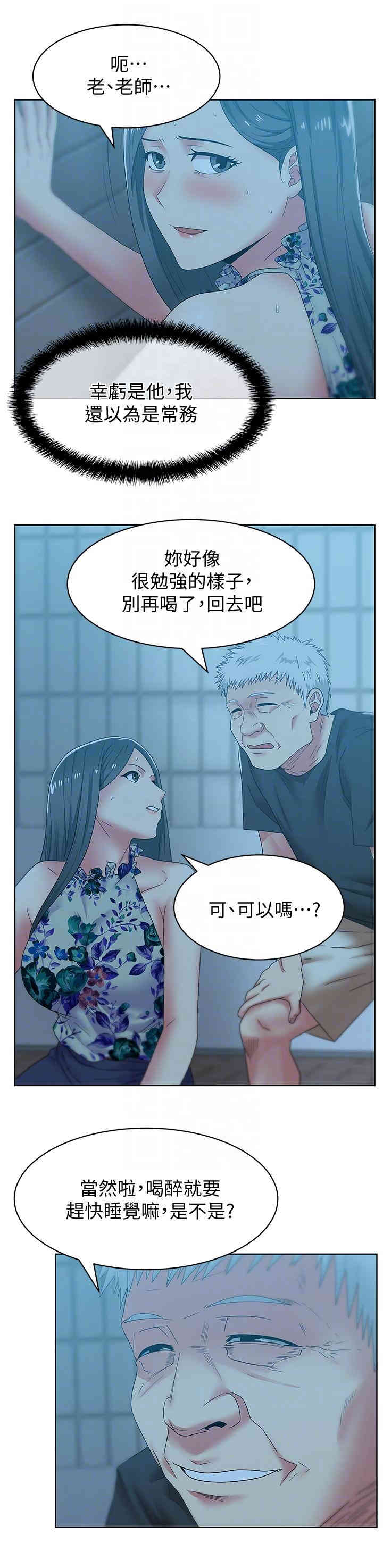 老婆的闺蜜