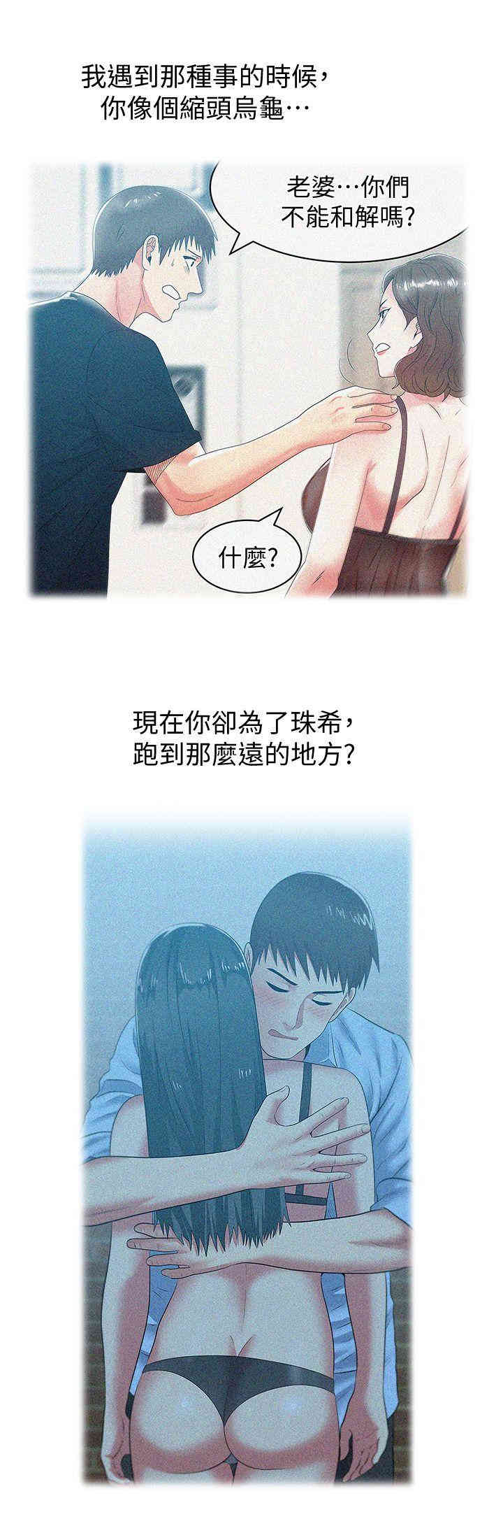 老婆的闺蜜
