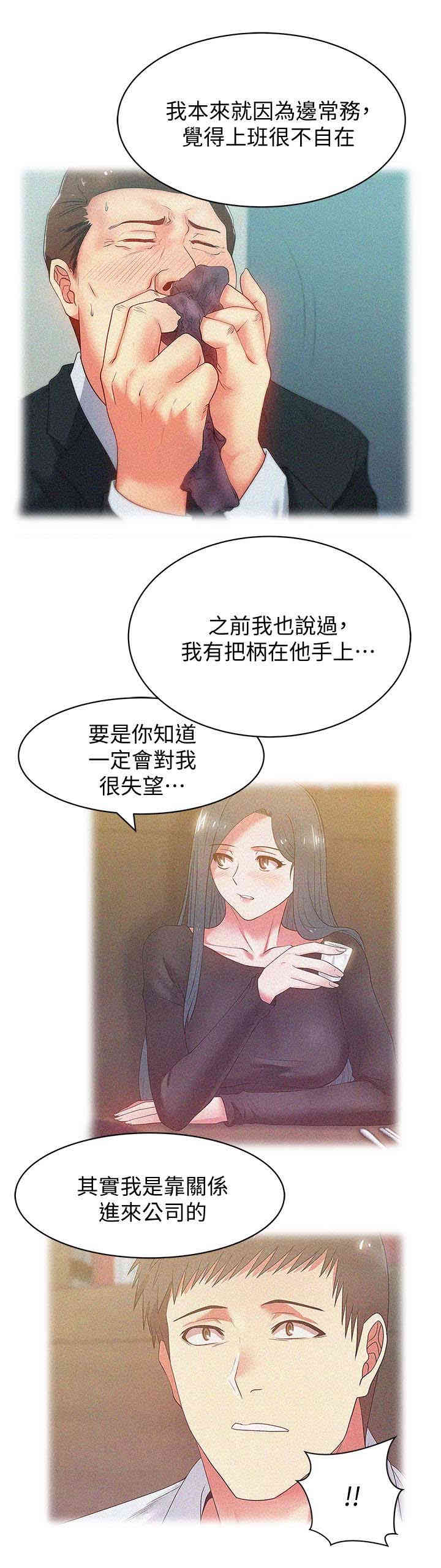 老婆的闺蜜