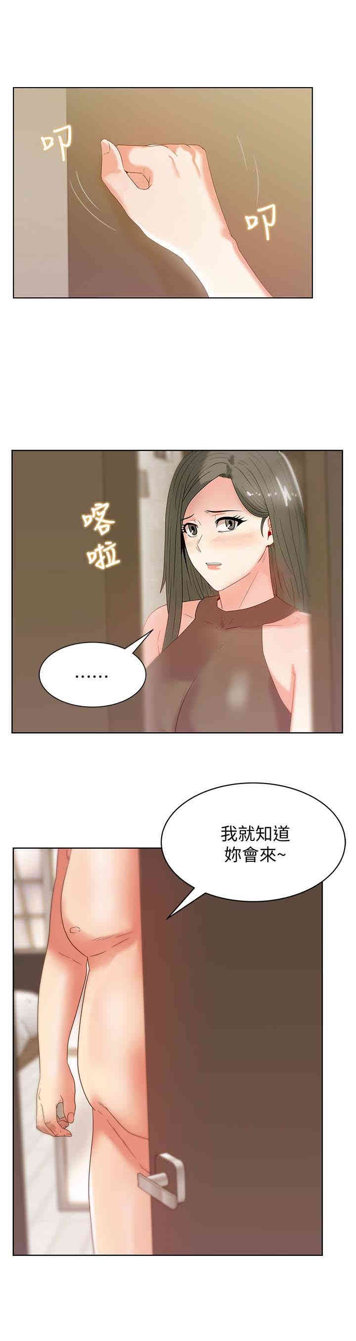 老婆的闺蜜