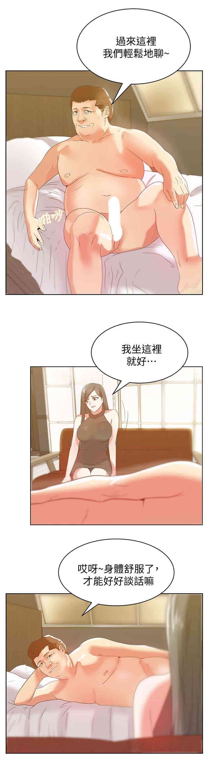 老婆的闺蜜