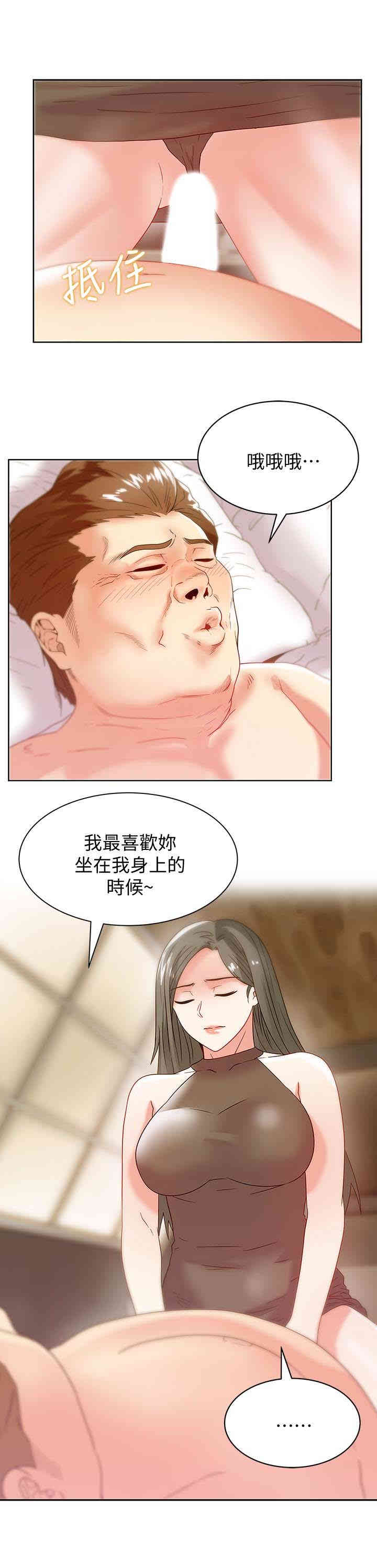 老婆的闺蜜