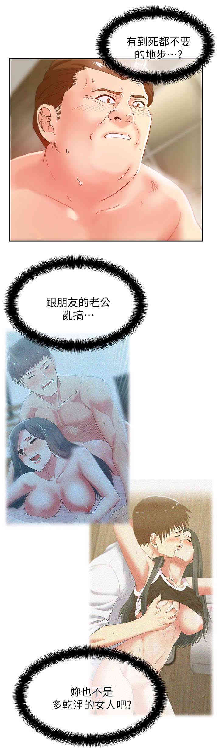 老婆的闺蜜