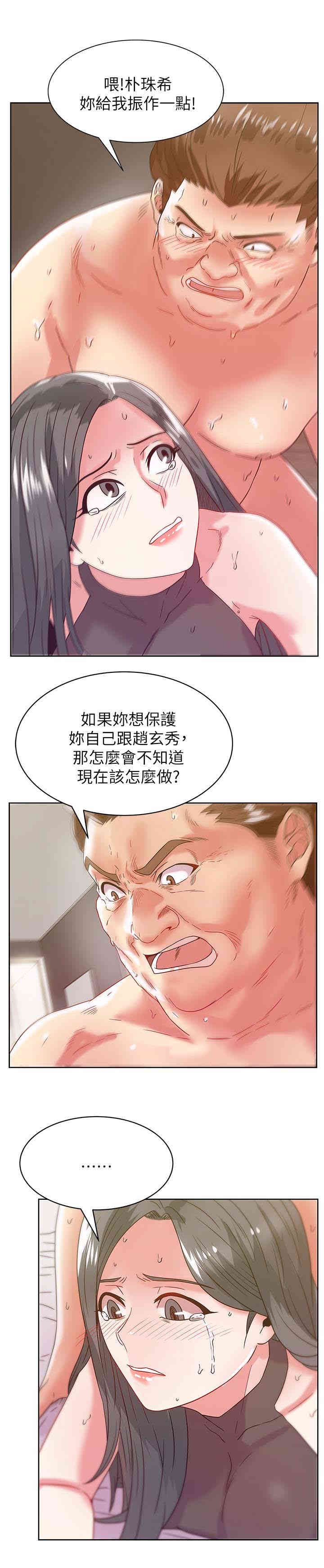 老婆的闺蜜