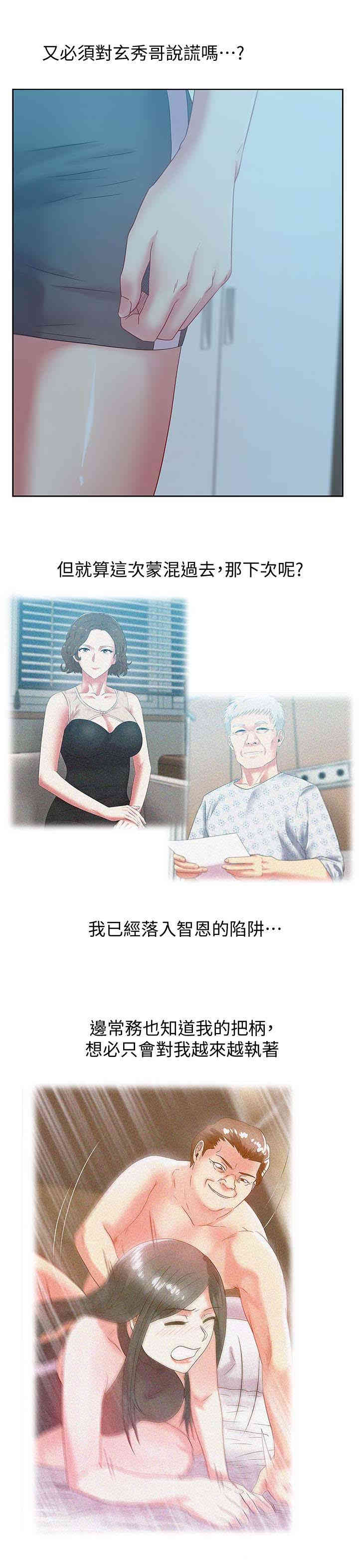 老婆的闺蜜