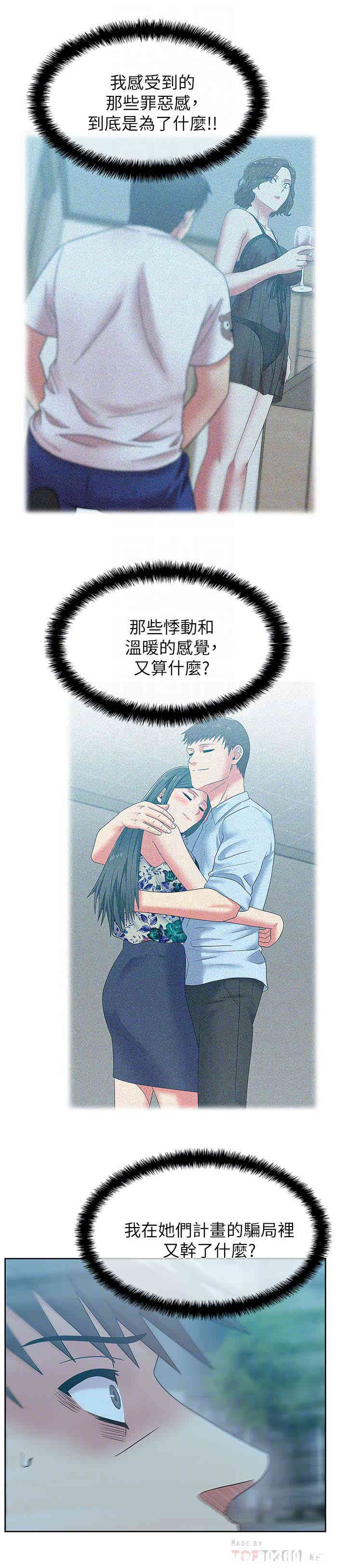 老婆的闺蜜
