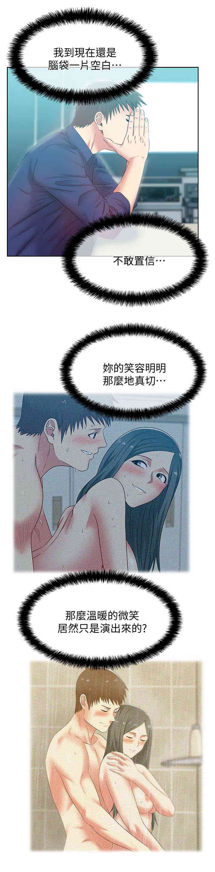 老婆的闺蜜