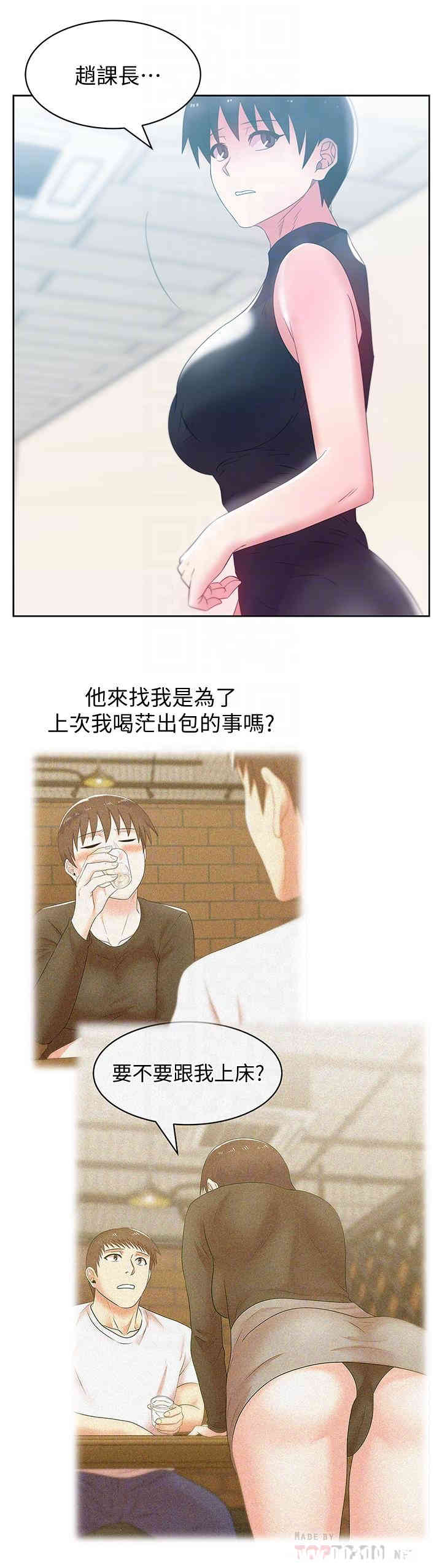 老婆的闺蜜