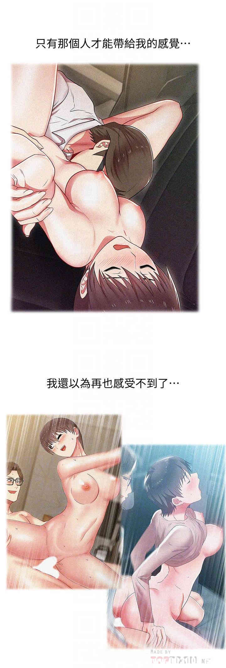 老婆的闺蜜