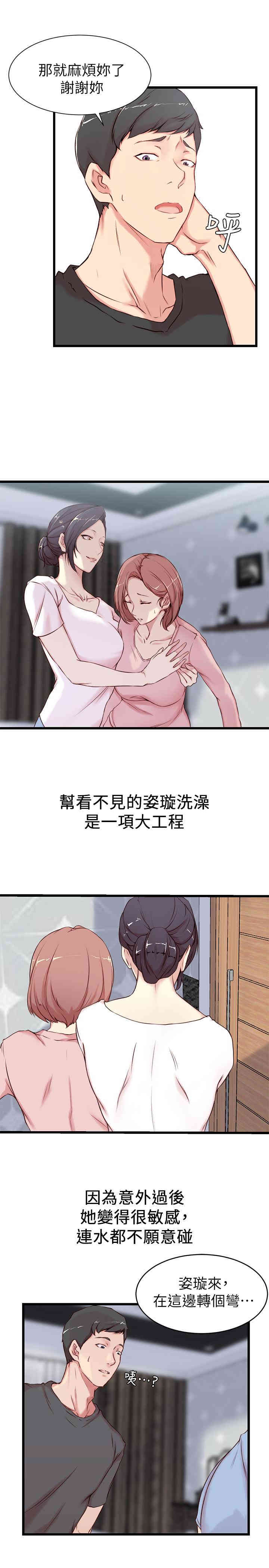 老婆的姐姐