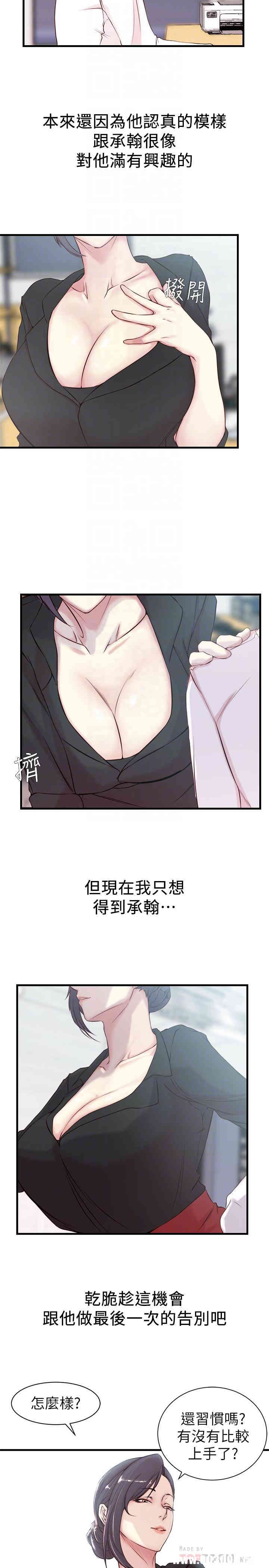 老婆的姐姐