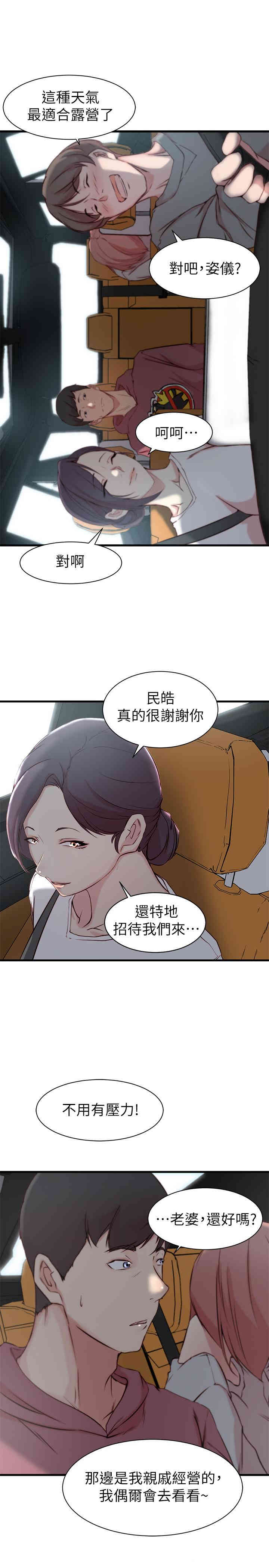 老婆的姐姐