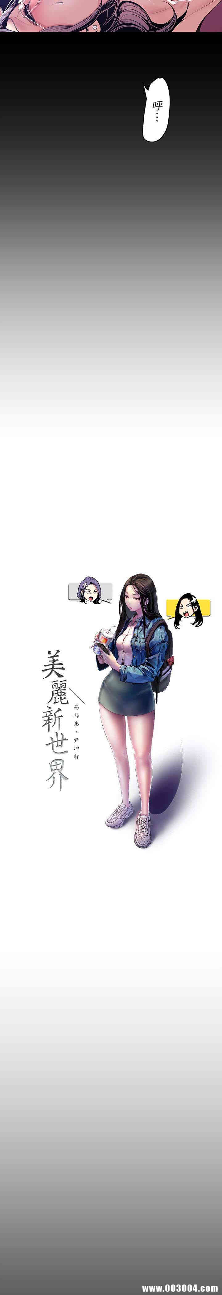 美丽新世界