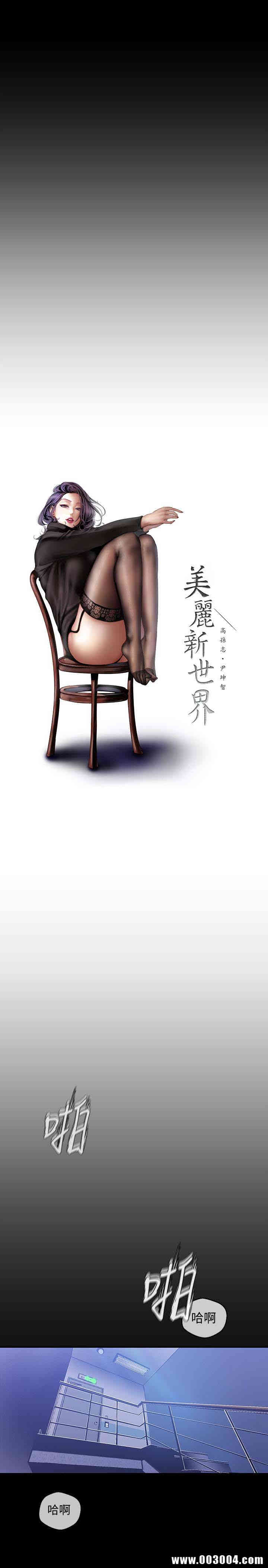 美丽新世界