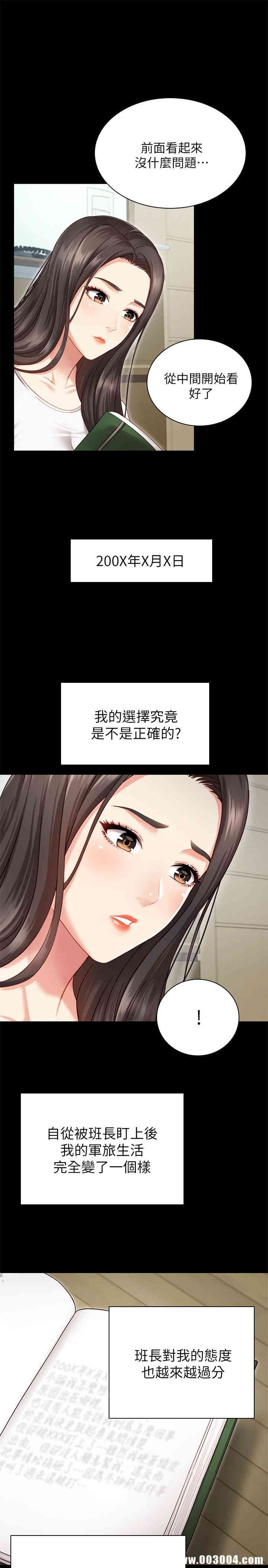 妹妹的义务