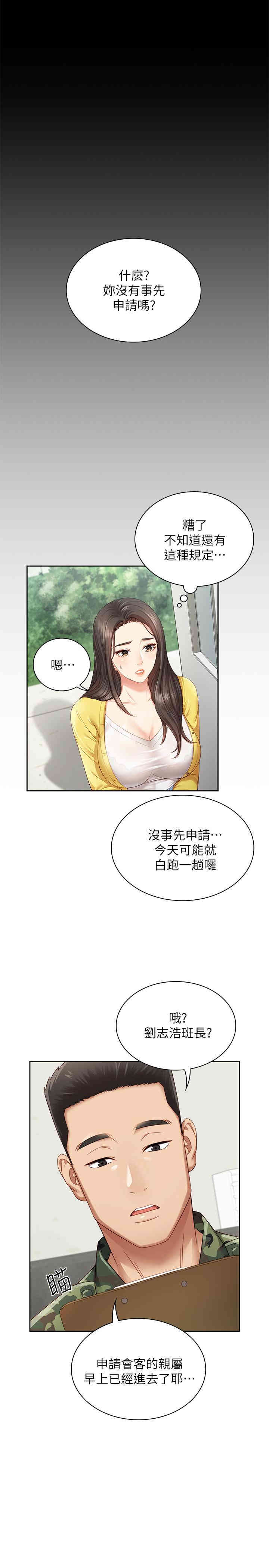 妹妹的义务