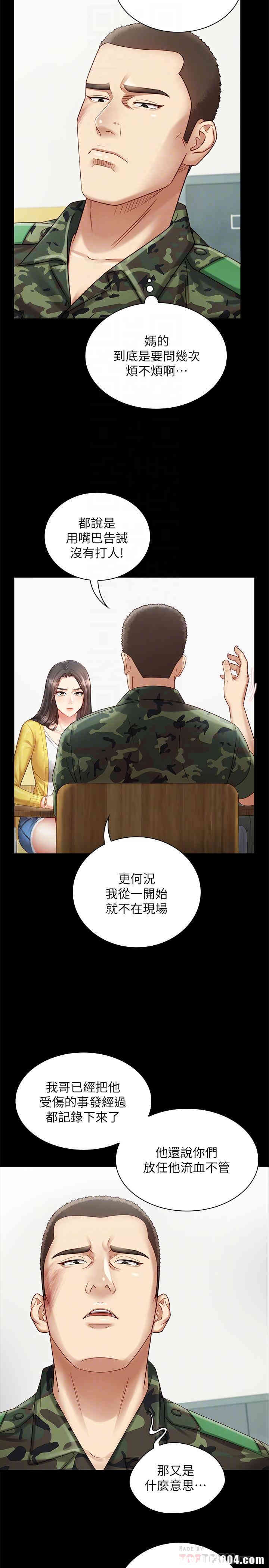 妹妹的义务